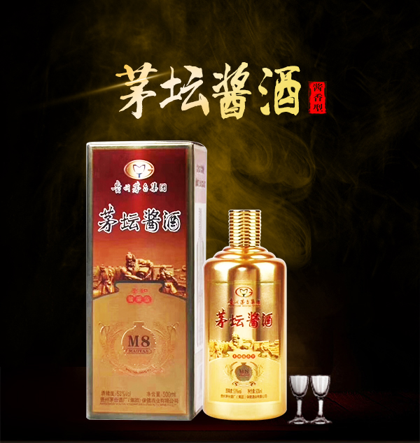 贵州茅台集团 茅坛酱酒m8 53°柔和酱香型500ml 五